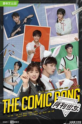 开画！少女漫第27集