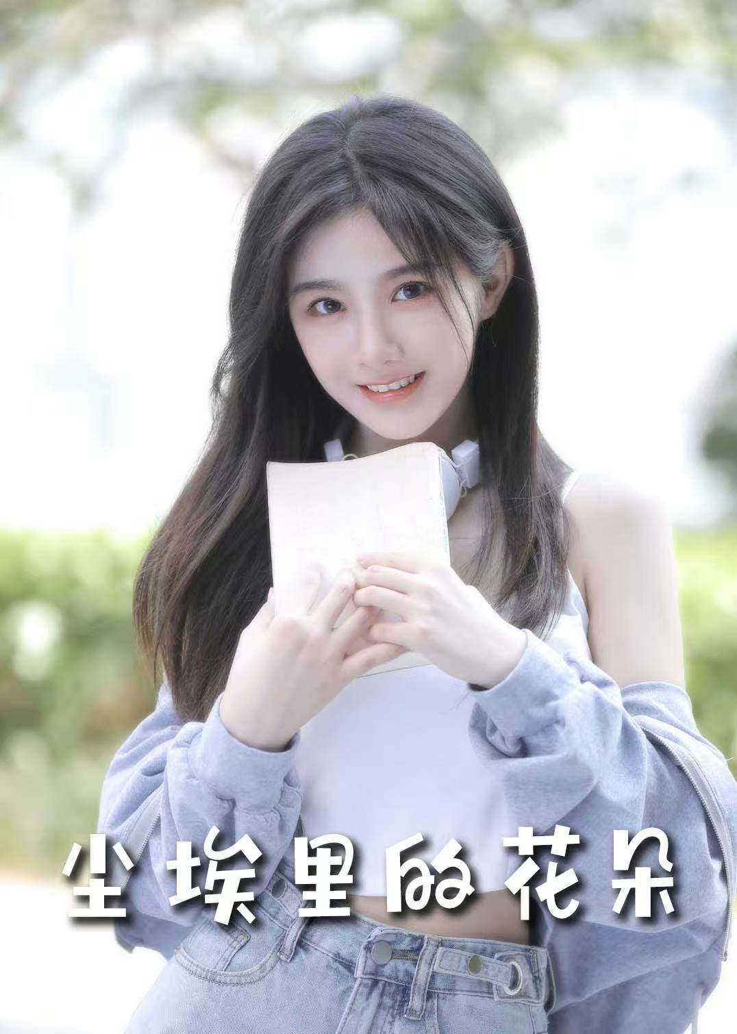 前路漫漫亦灿灿第70集