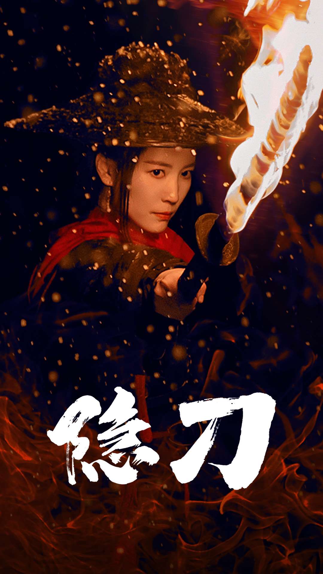 血隐江湖第39集