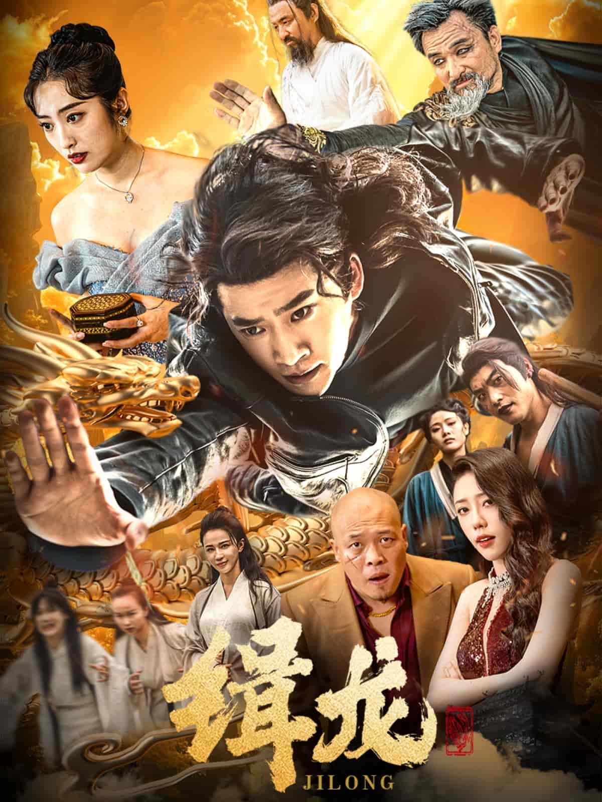 往昔豪情御龙归第33集