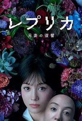 复制体前妻的复仇第03集