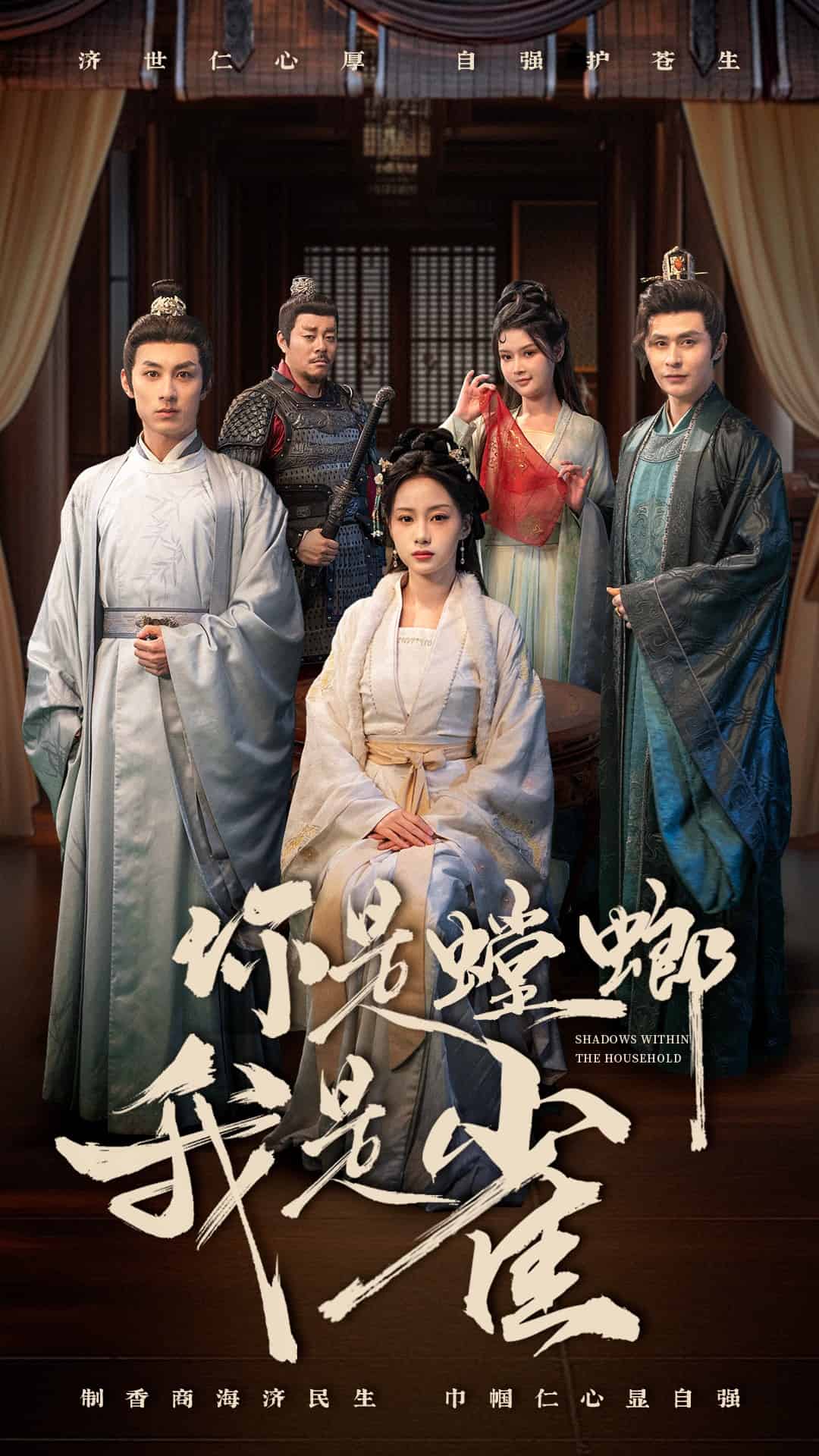 你是螳螂我是雀第39集