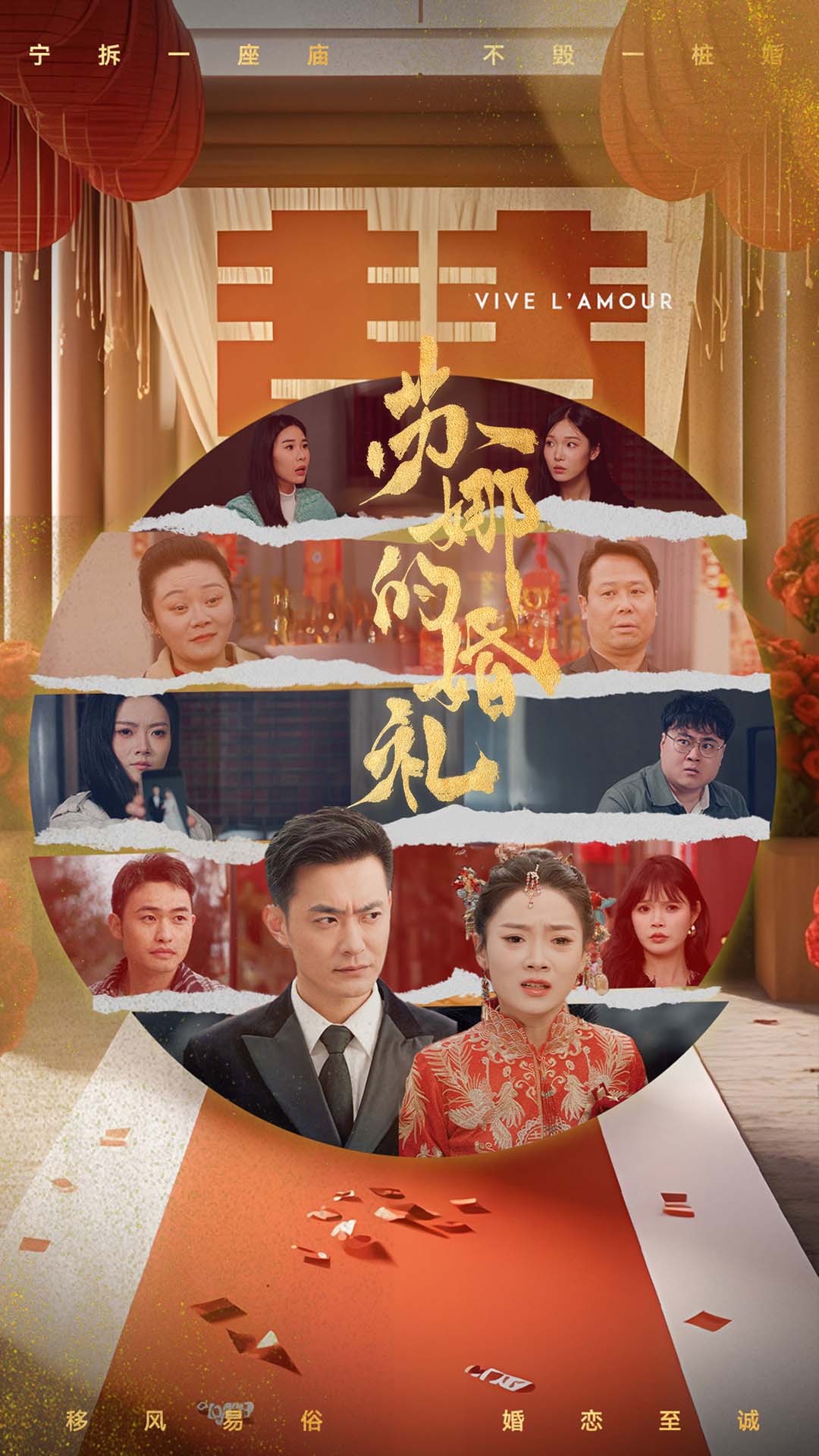 苏娜的婚礼第39集