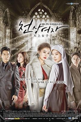 天上女子第004集