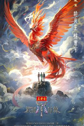 披荆斩棘2025第20251003期上