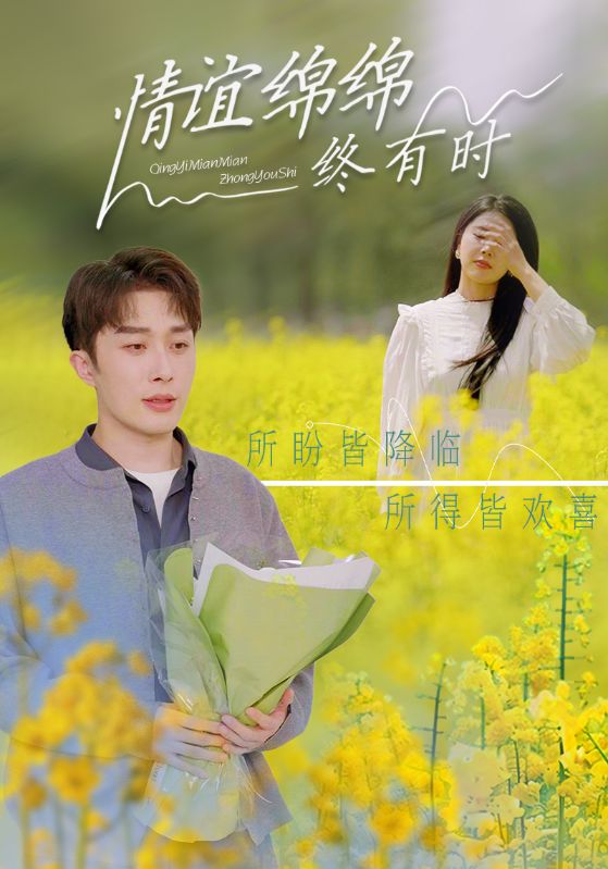 情谊绵绵终有时第51集