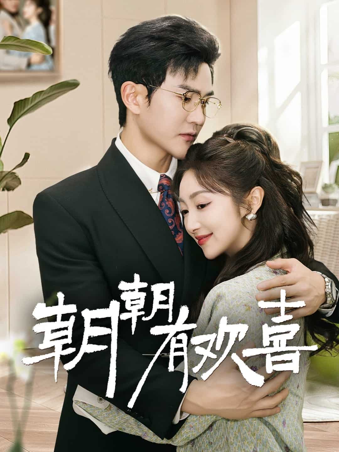 撒娇夫人最好命第39集