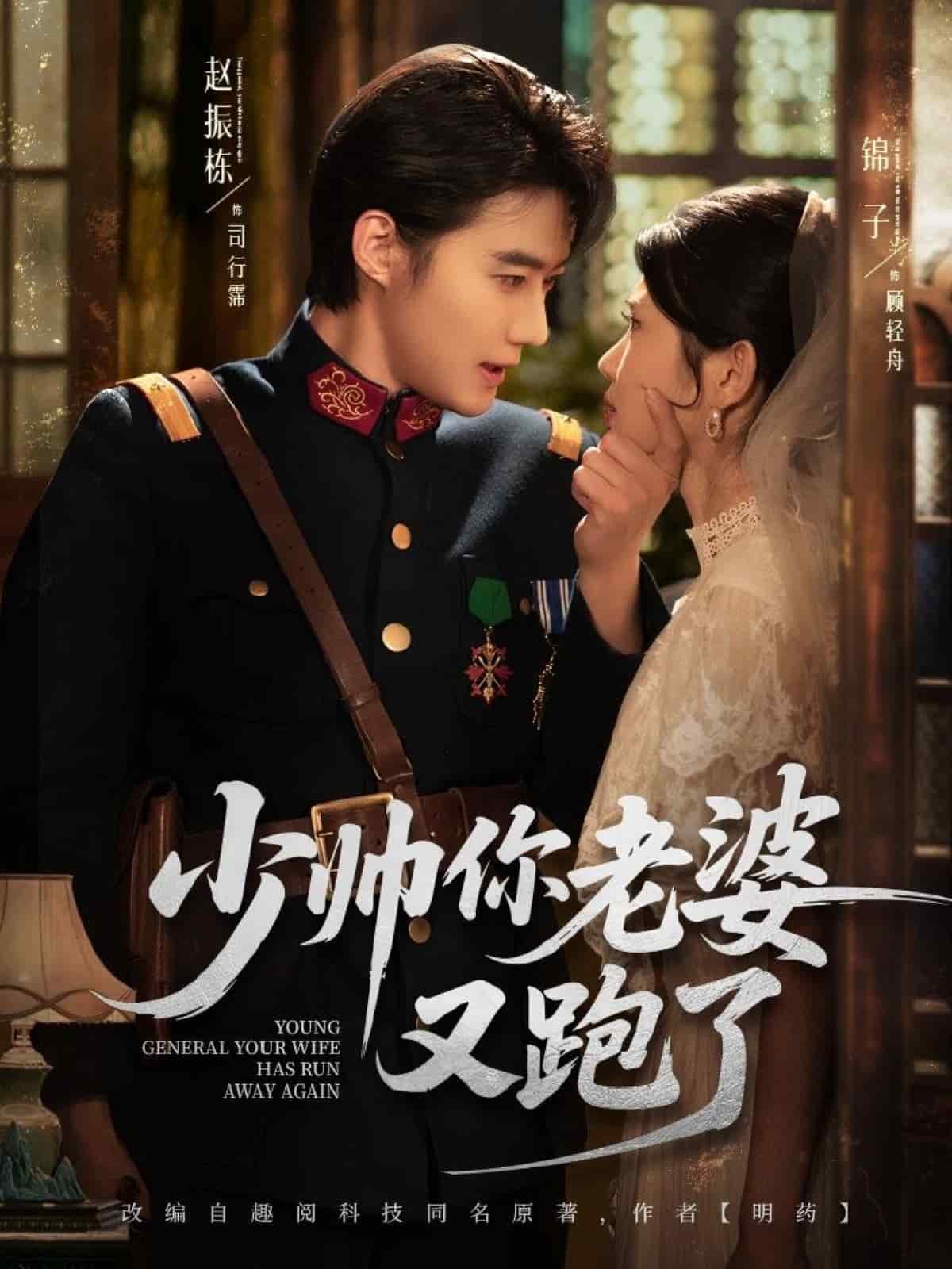 少帅你老婆又跑了第39集