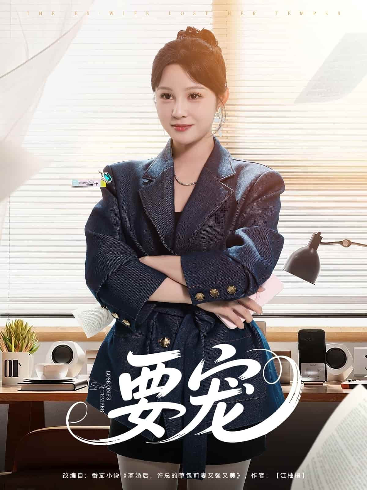 要宠第71集