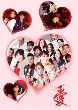 爱2006第776集