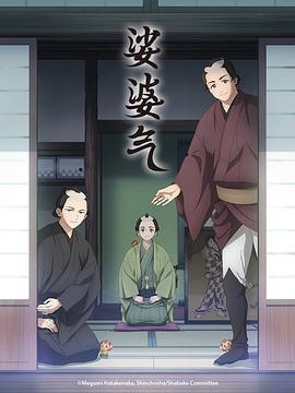 娑婆气第13集