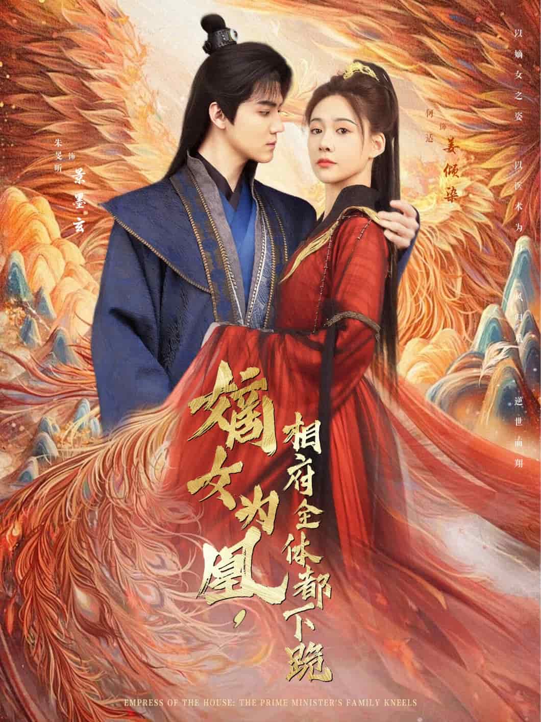 嫡女为凰，相府全体都下跪第39集