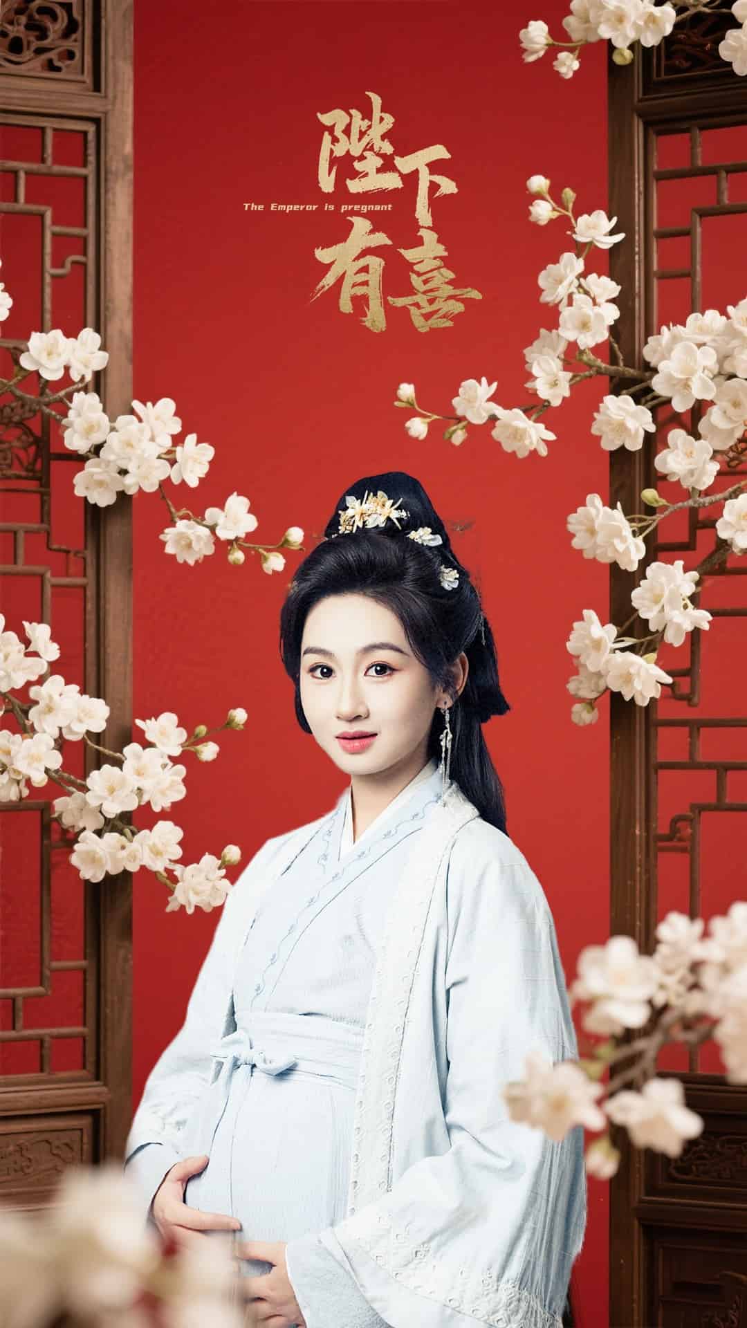 陛下有喜第39集