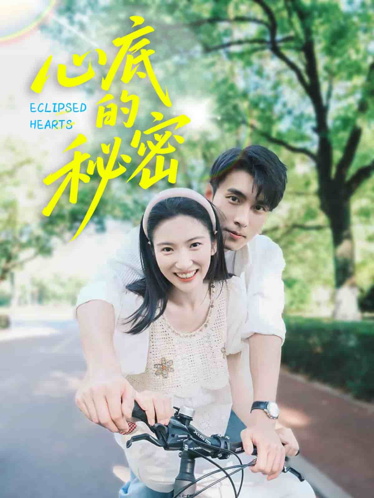 心底的秘密第39集