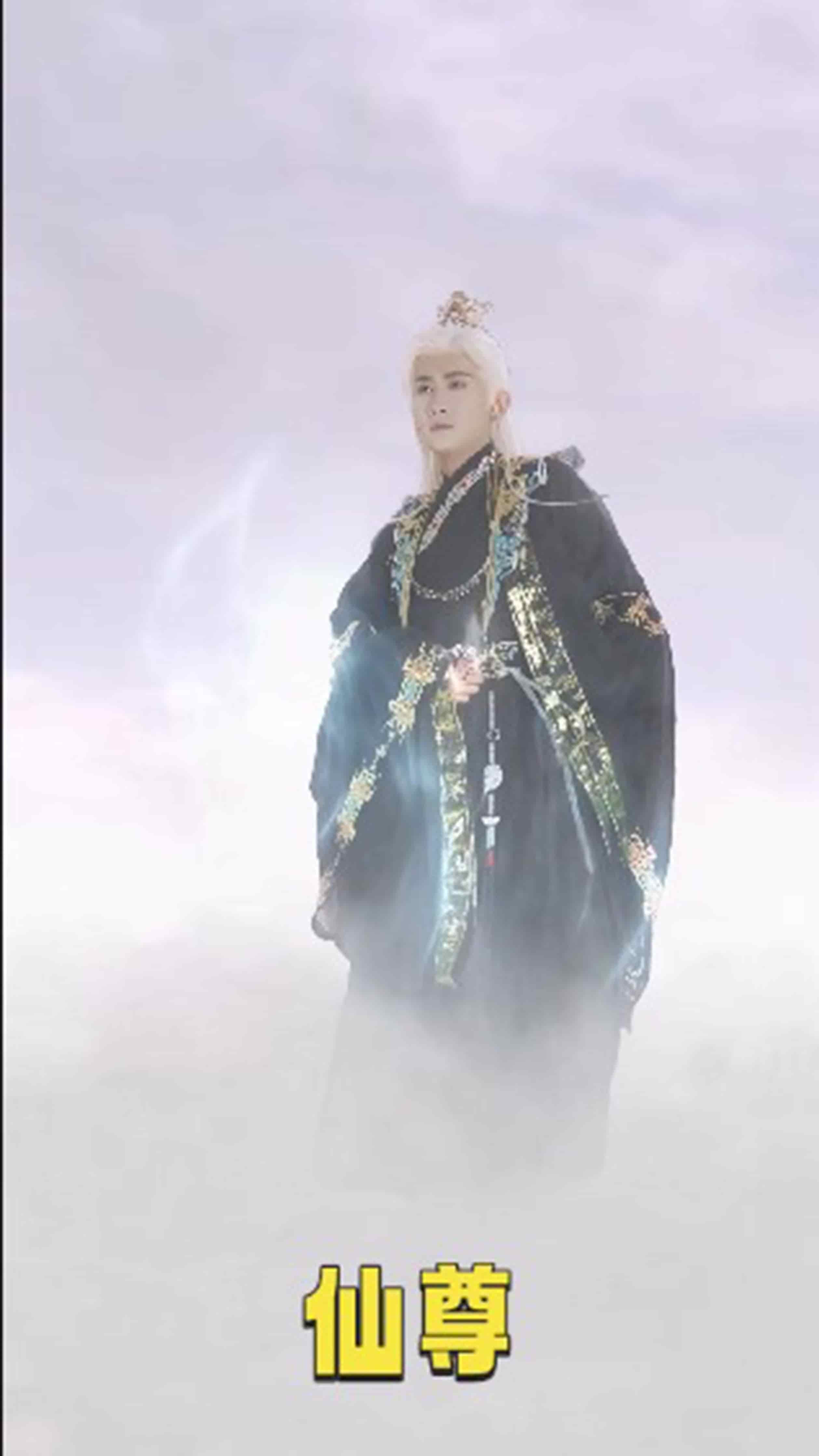 仙尊第21集