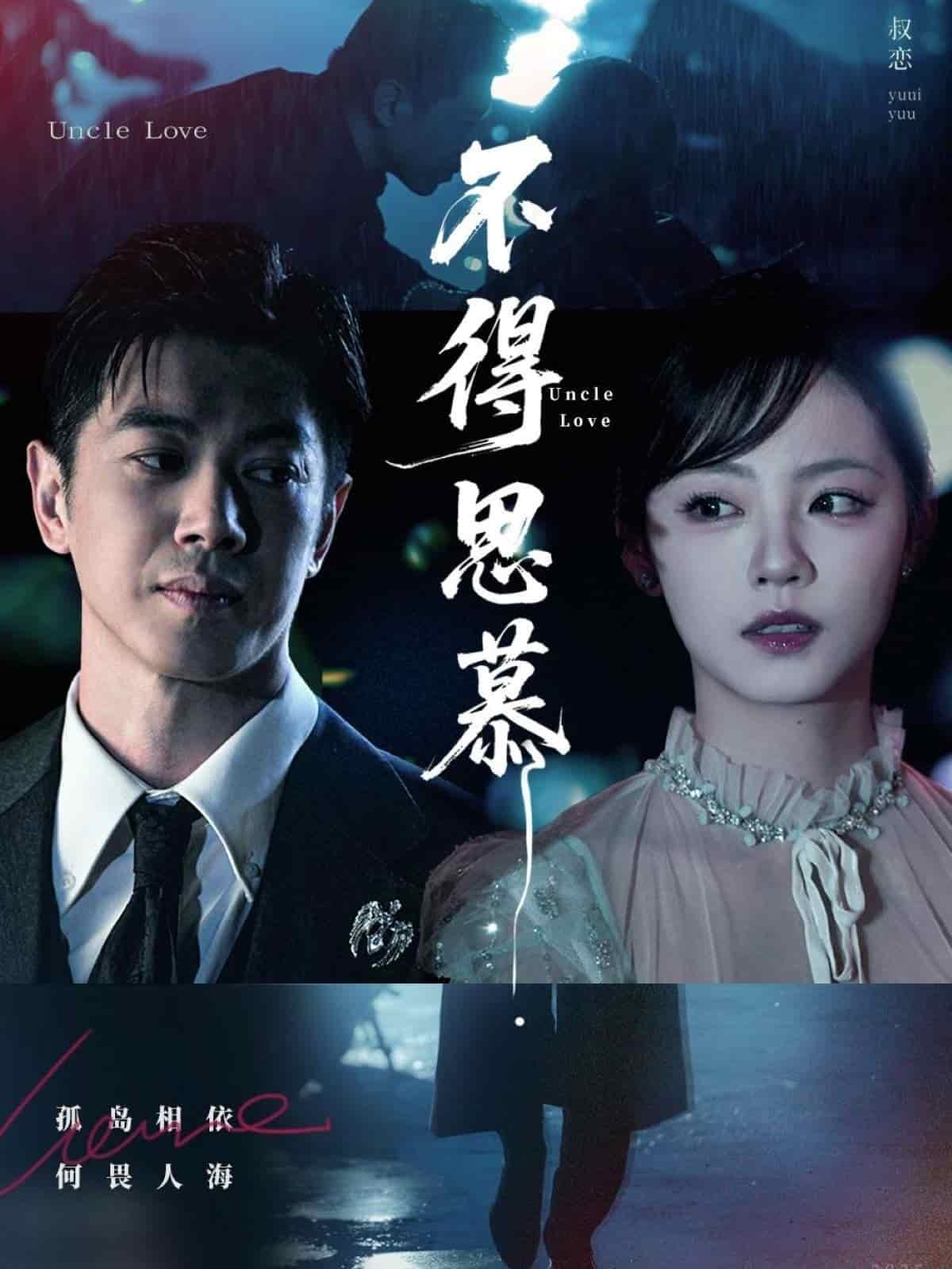 不得思慕第39集