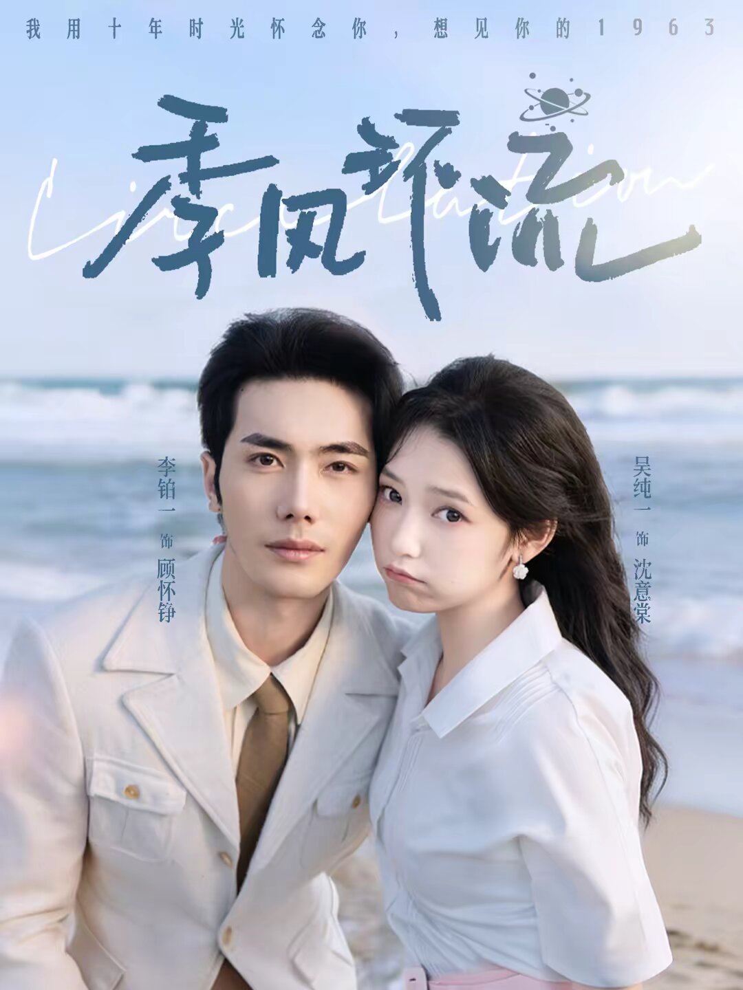 季风环流第01集