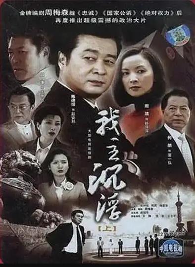 我主沉浮第18集