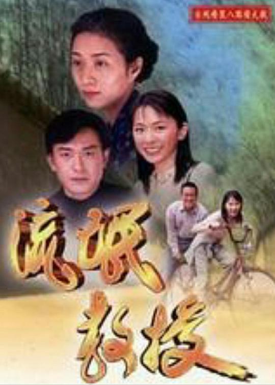 混混教授第39集