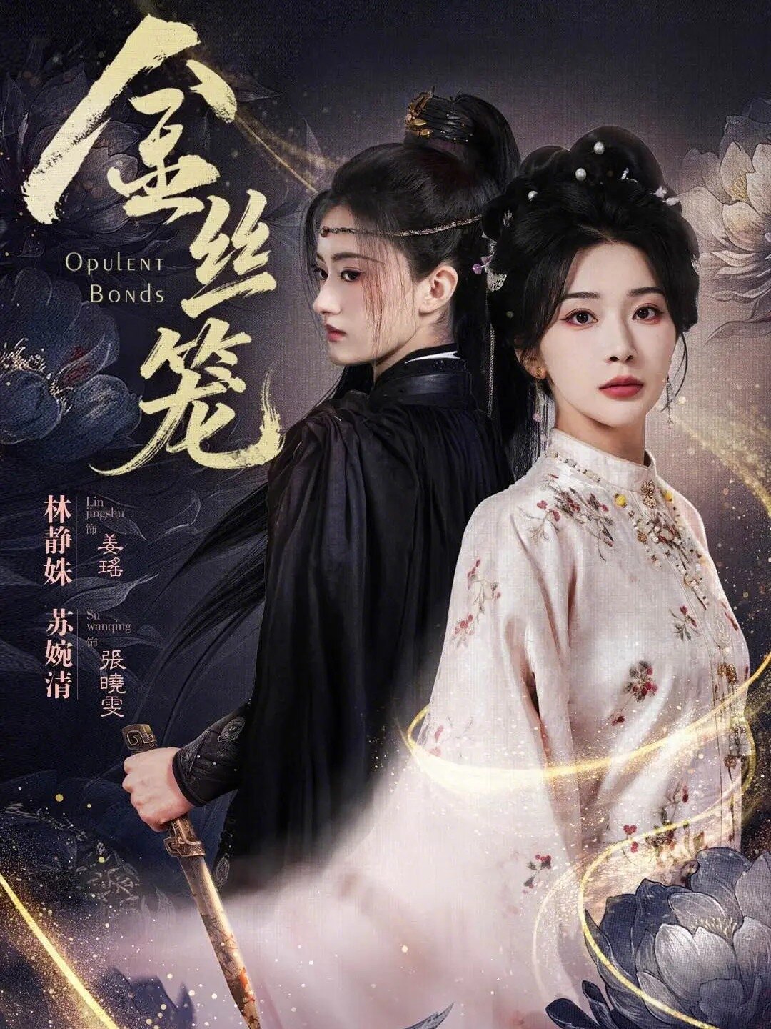 金丝笼短剧第39集