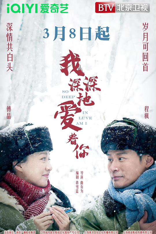 我深深地爱着你第21集