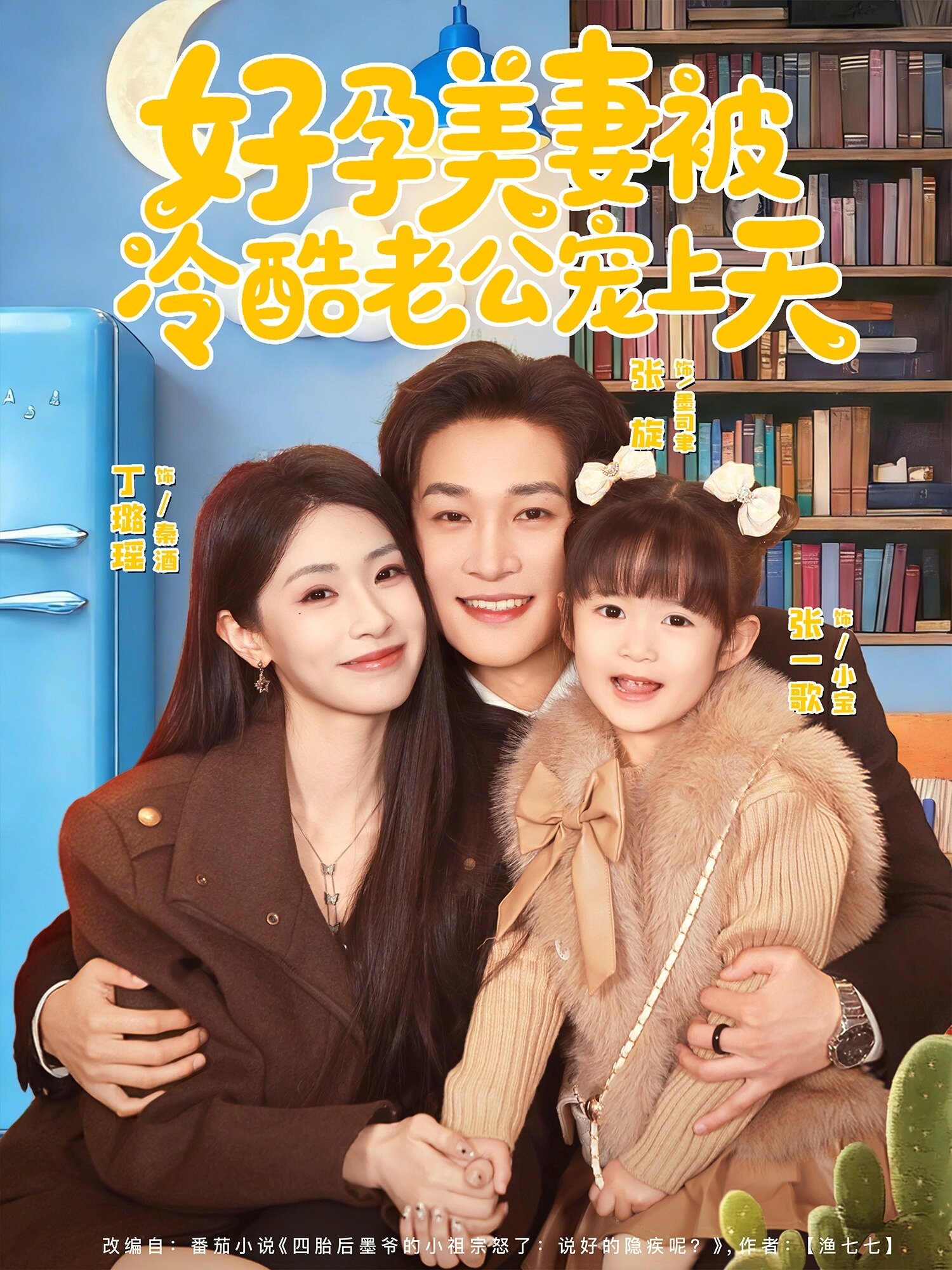 好孕美妻被冷酷老公宠上天第51集