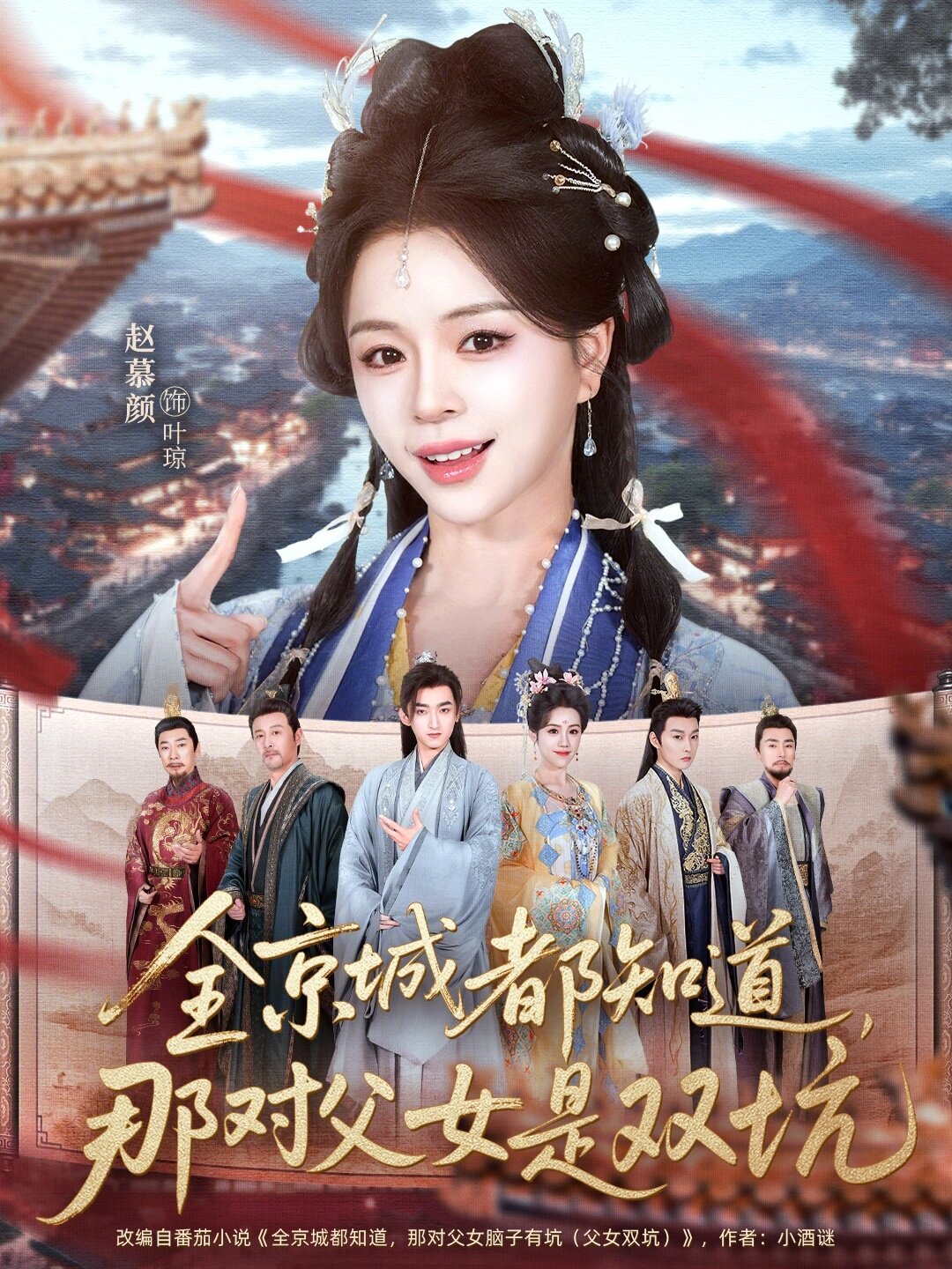 全京城都知道，那对父女是双坑第39集