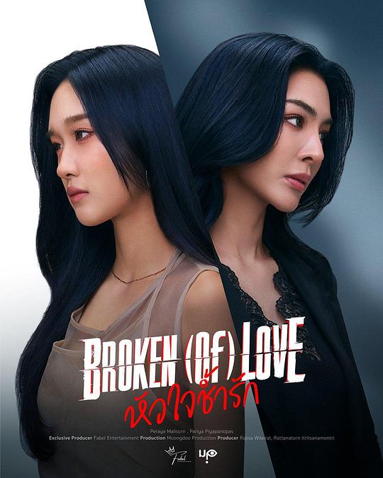 破碎的爱第07集