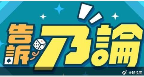 告诉乃论第01集