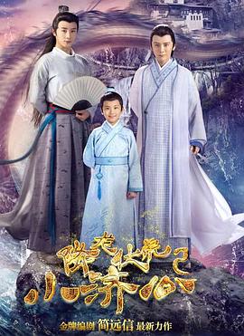 降龙伏虎小济公第二季第22集