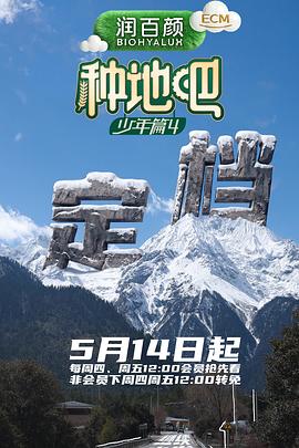 种地吧4第20260704期