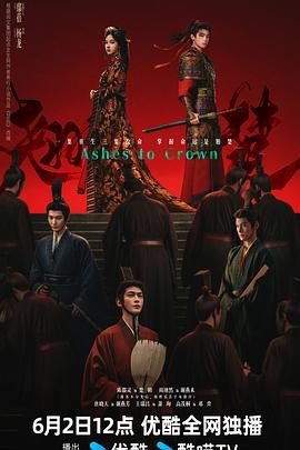 翘楚第21集