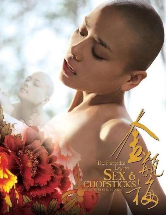 金瓶梅2之爱的奴隶