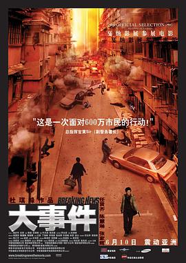 大事件HD国语