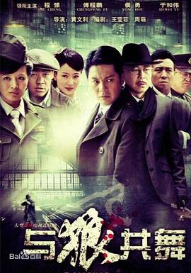 与狼共舞第05集