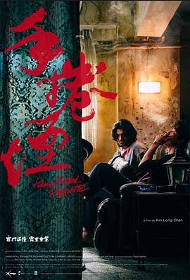 手卷烟HD国语版