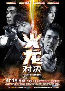 火龙对决HD国语