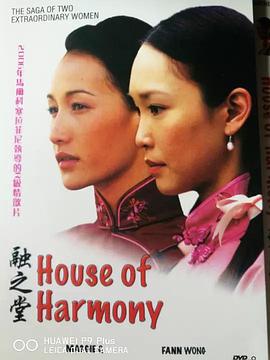 融之堂HD中字上