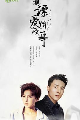 北漂爱情故事第01集