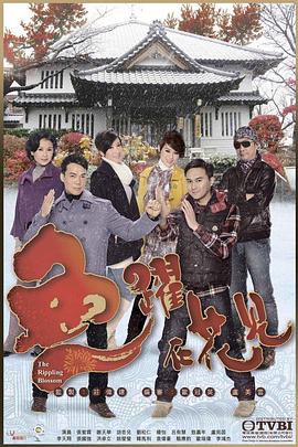 鱼跃在花见粤语第01集