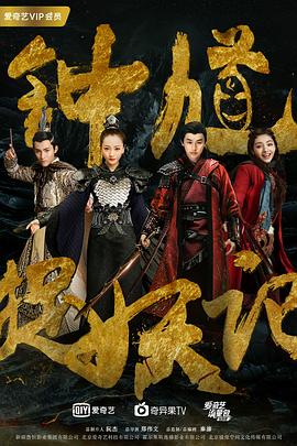 钟馗捉妖记第21集