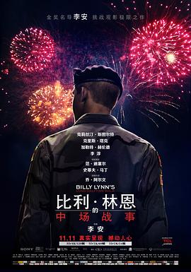 比利·林恩的中场战事HD中字