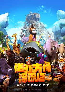 诺亚方舟漂流记HD中字