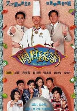 阖府统请国语第01集