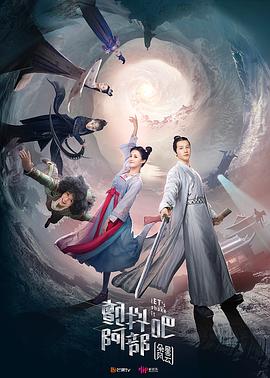颤抖吧阿部之朵星风云第16集