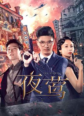 夜莺2022第01集