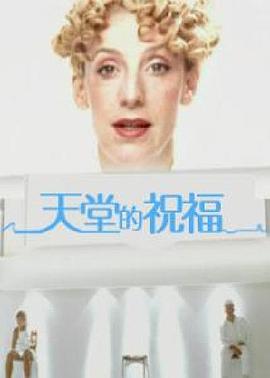 天堂的祝福HD中字