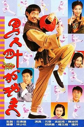 男人四十打功夫粤语第09集