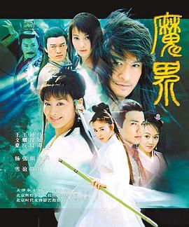 魔界之龙珠第18集