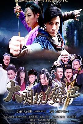 抗倭侠侣第一季第28集